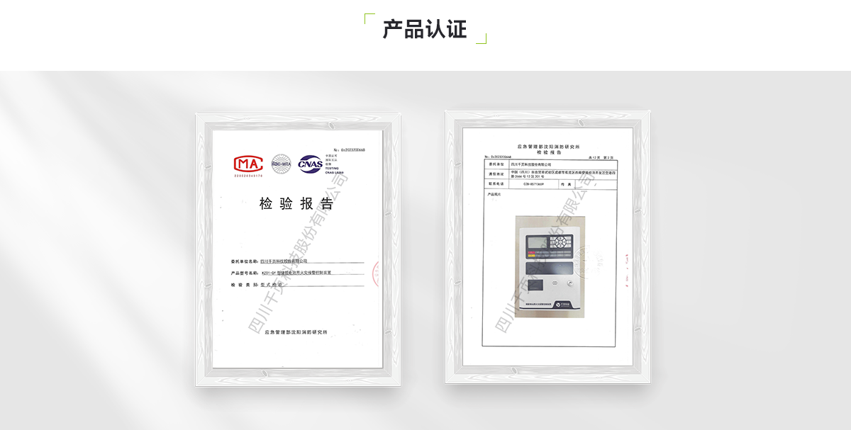 KZ01-QY儲能電站用火災報警控制裝置_05