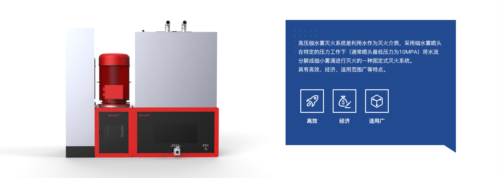 變電站主變高壓細水霧滅火系統(tǒng)保護方案